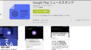 ニューススタンド